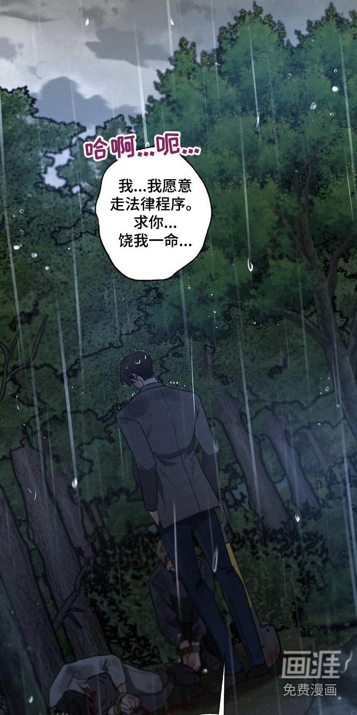 第133章：【第二季】求饶