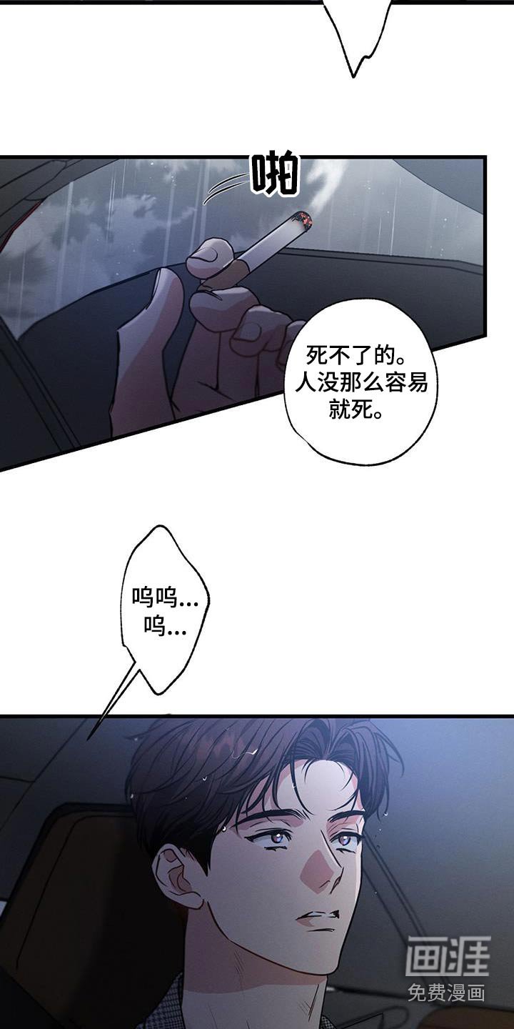 第133章：【第二季】求饶
