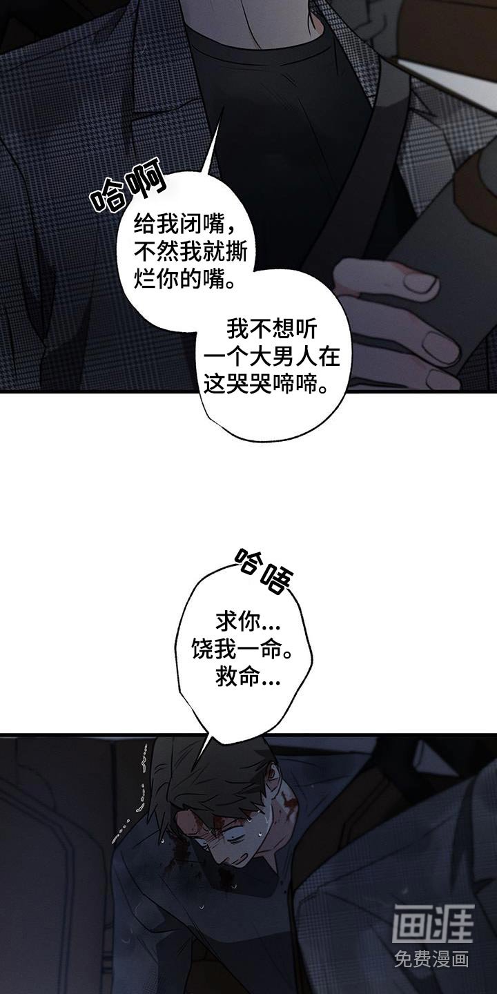 第133章：【第二季】求饶