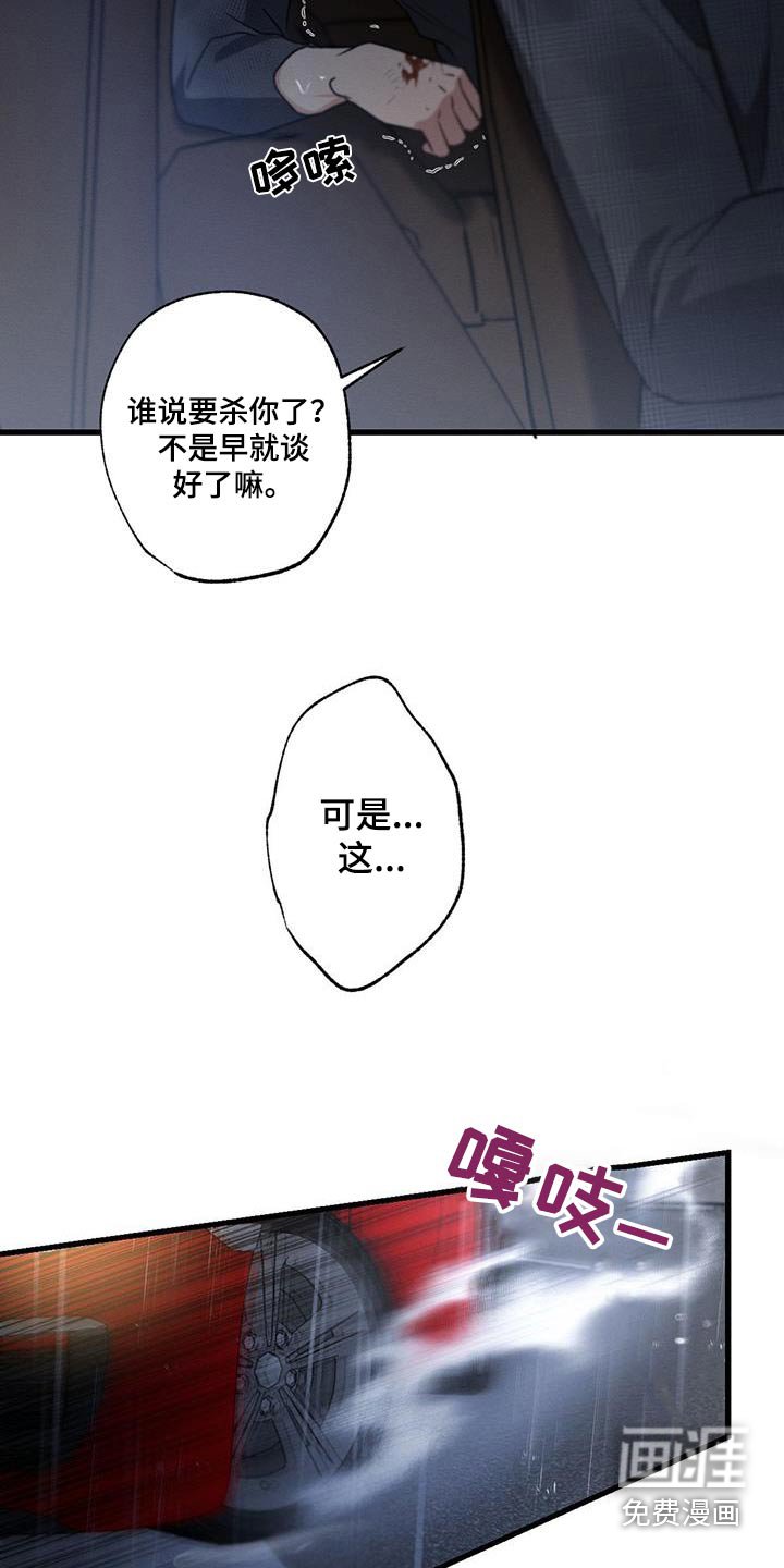 第133章：【第二季】求饶
