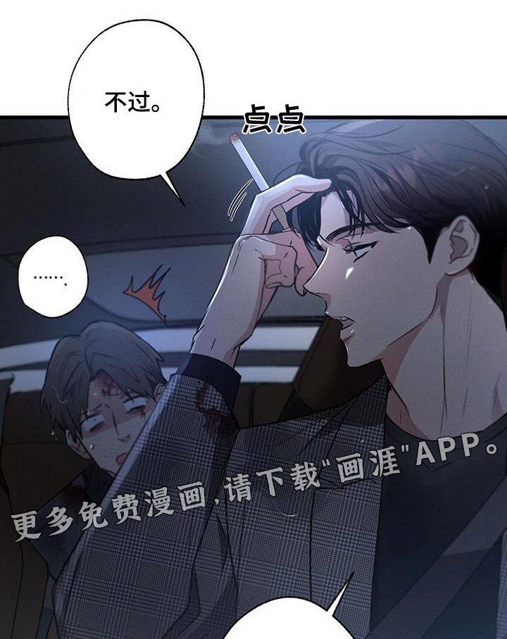 第134章：【第二季】自首