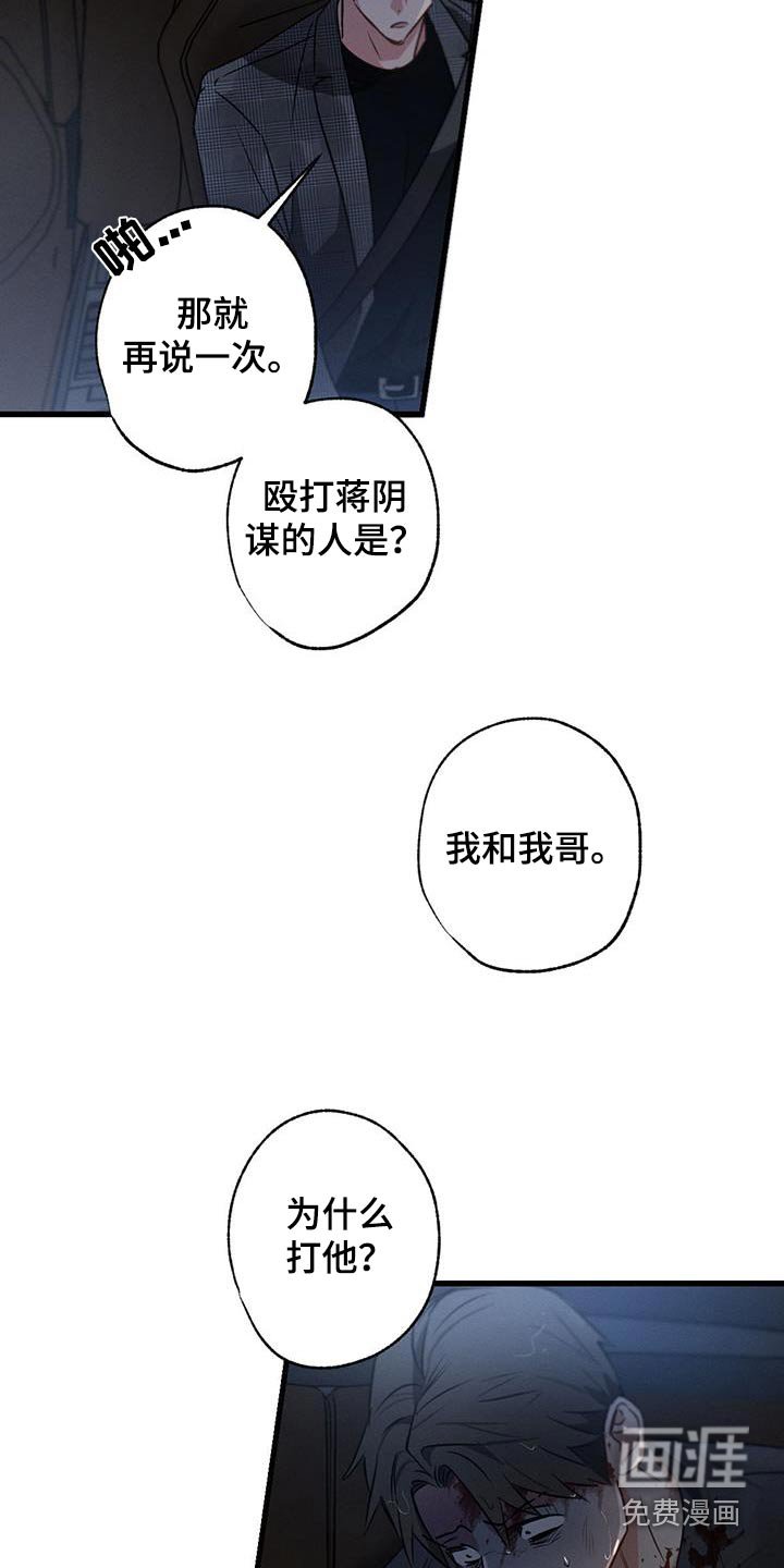 第134章：【第二季】自首