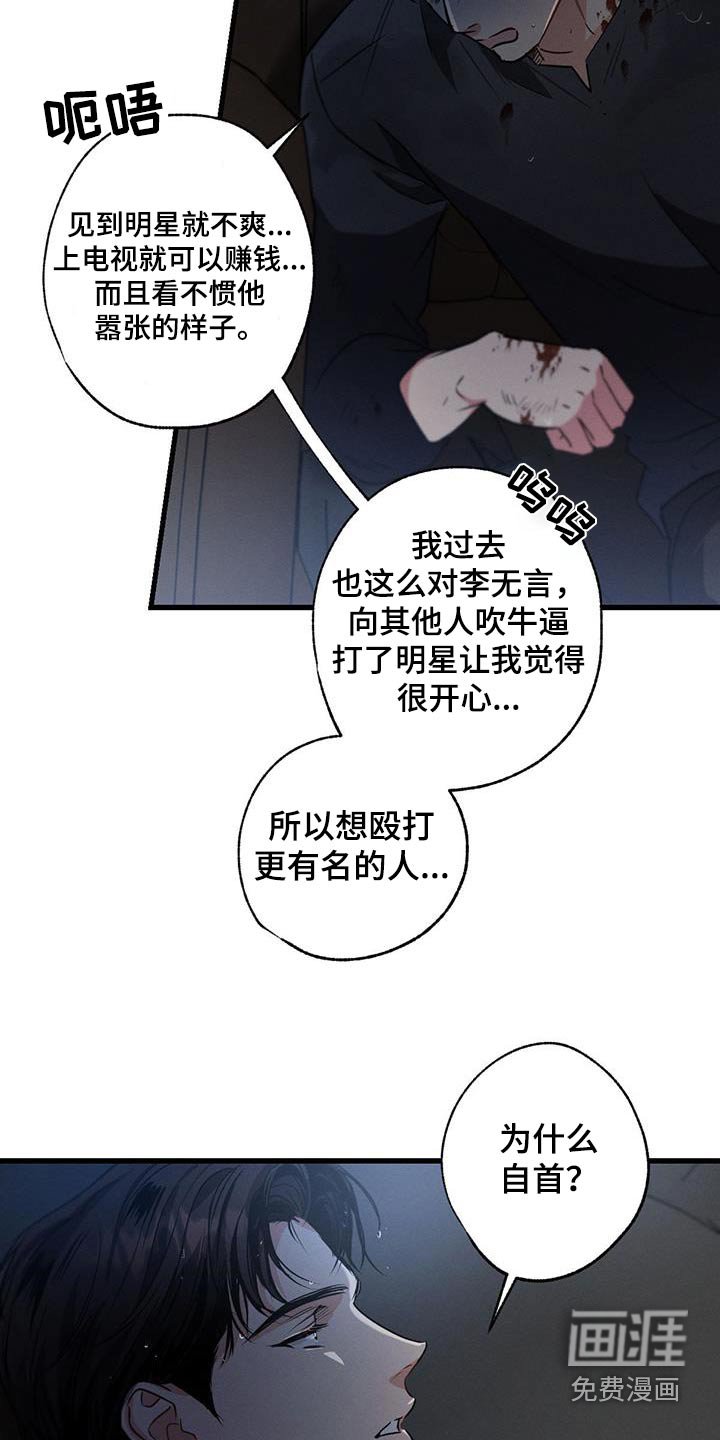 第134章：【第二季】自首