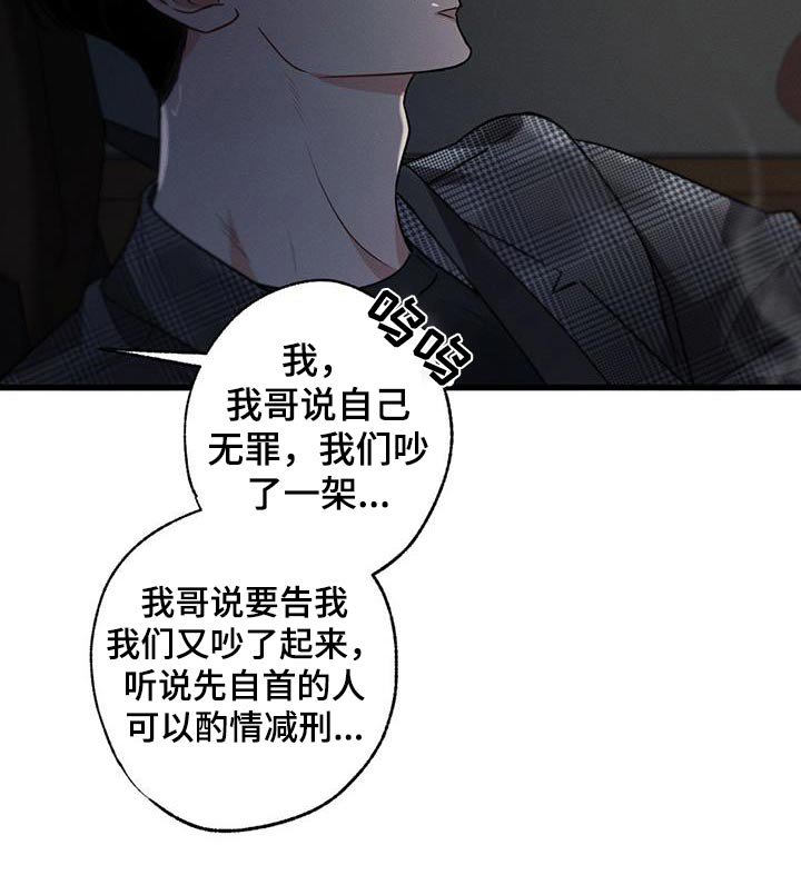 第134章：【第二季】自首