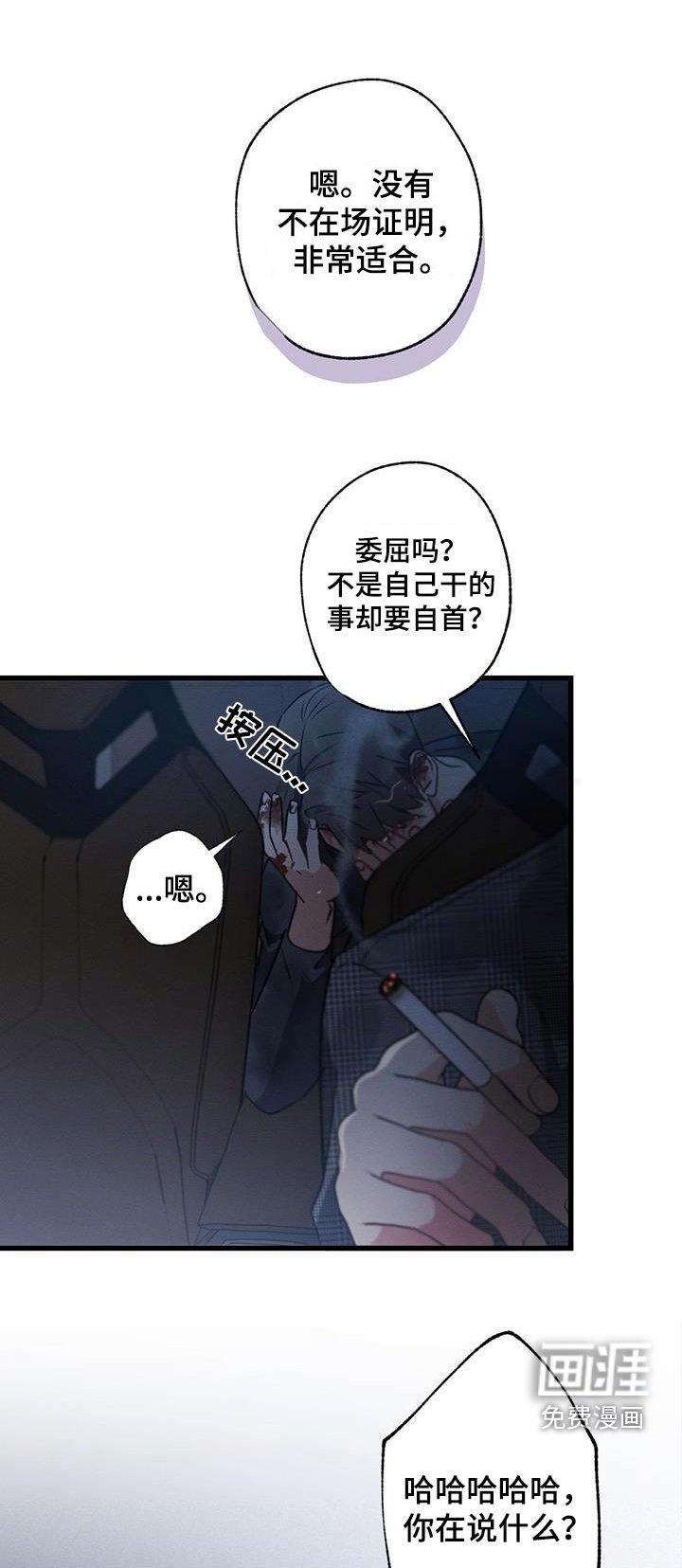 第134章：【第二季】自首