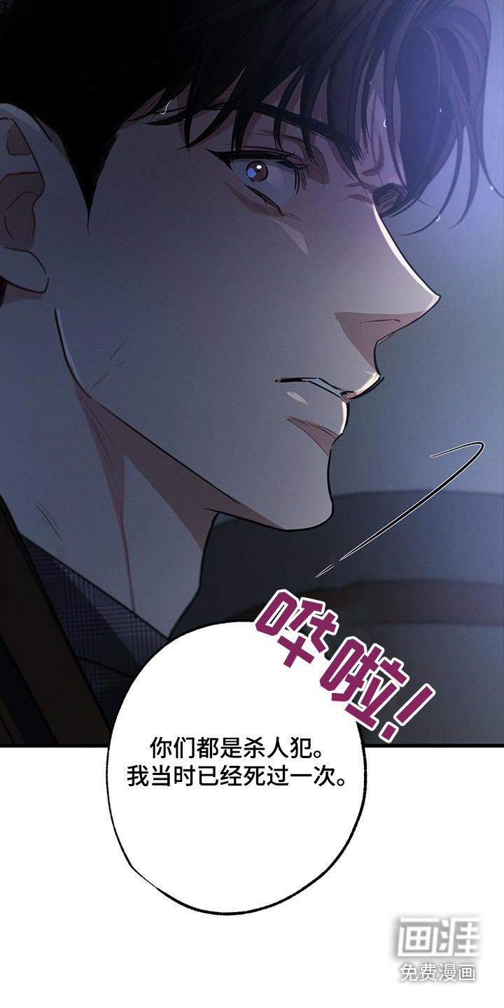 第134章：【第二季】自首