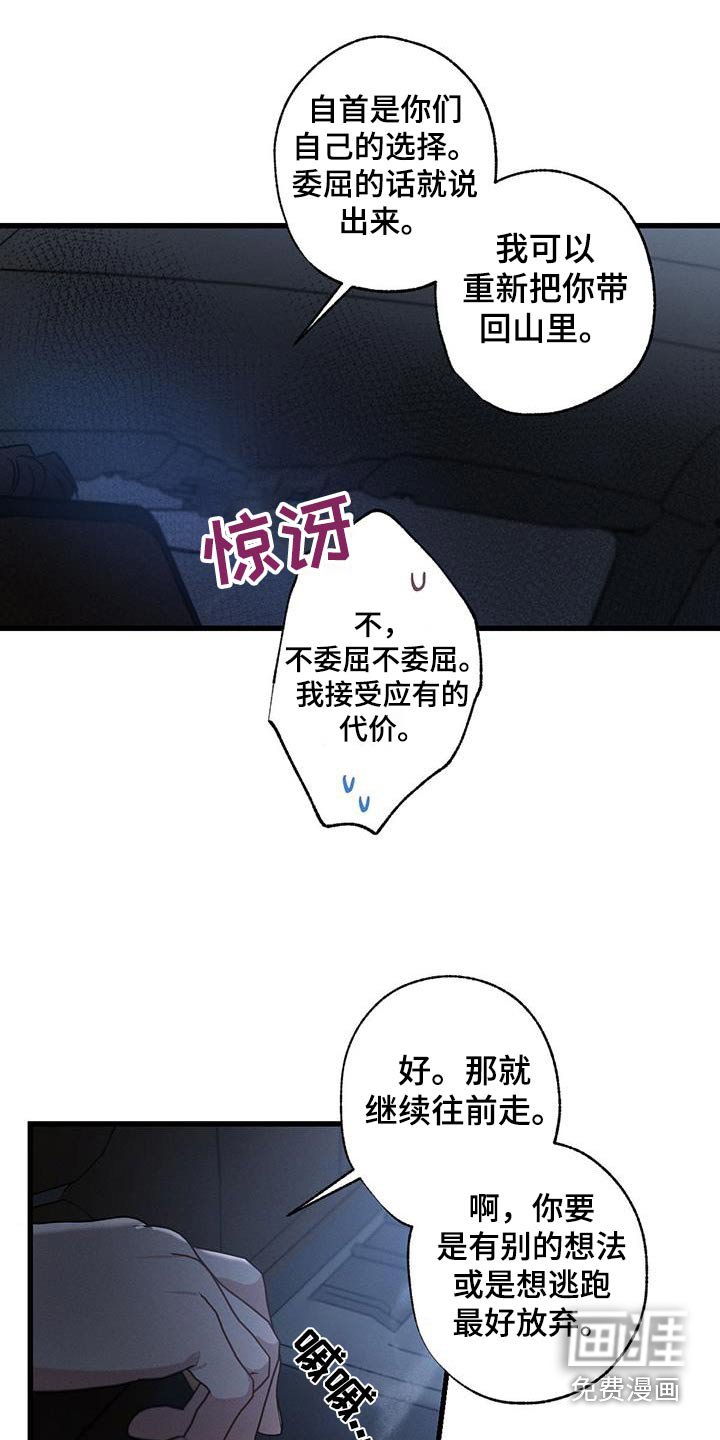 第134章：【第二季】自首