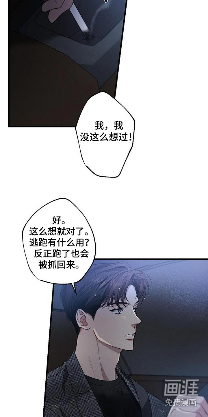 第134章：【第二季】自首