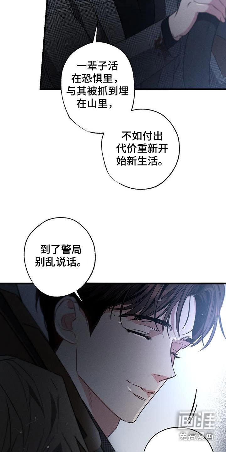 第134章：【第二季】自首