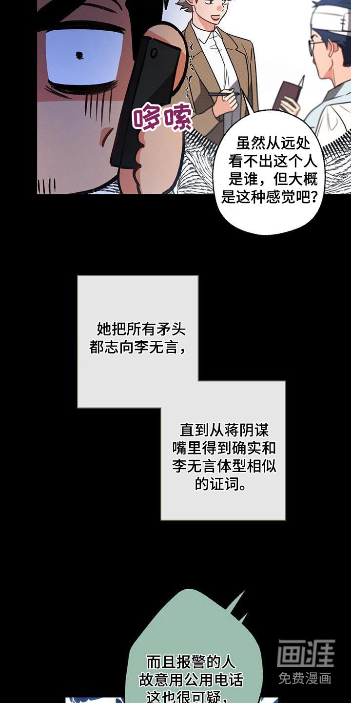第134章：【第二季】自首