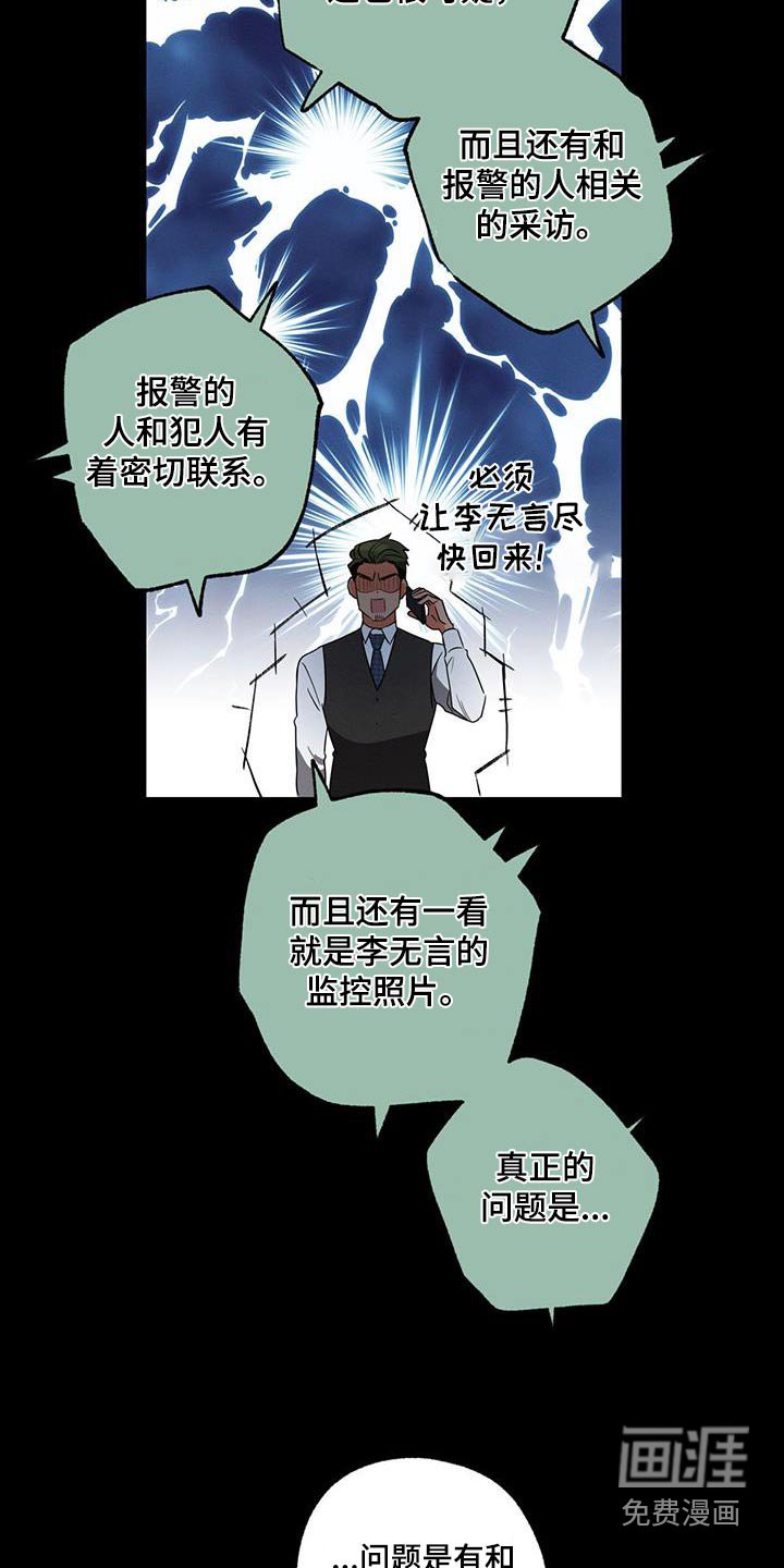 第134章：【第二季】自首