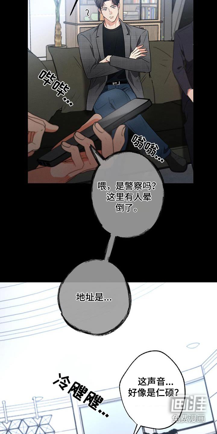第134章：【第二季】自首