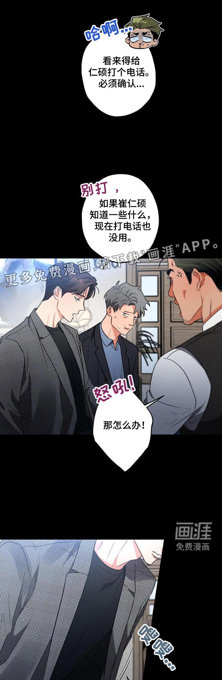 第135章：【第二季】自以为