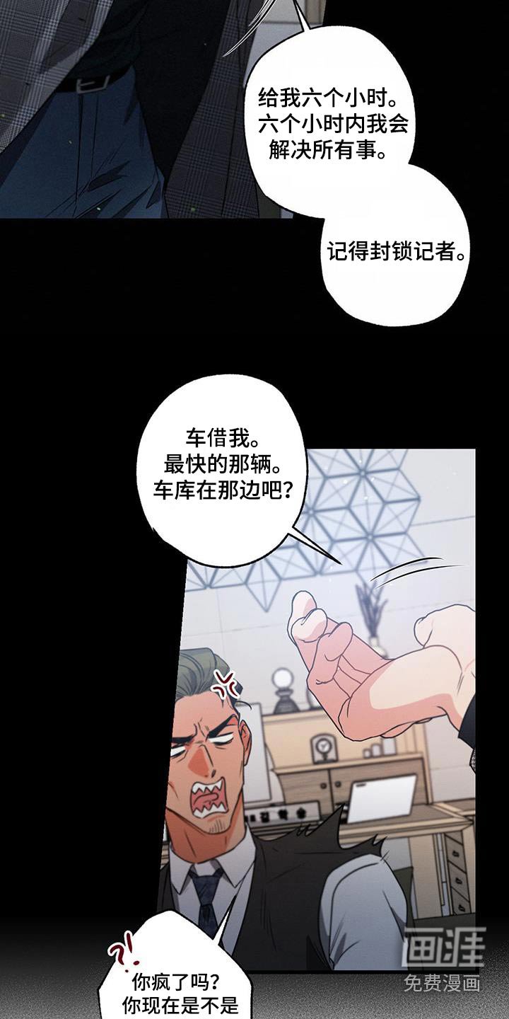 第135章：【第二季】自以为