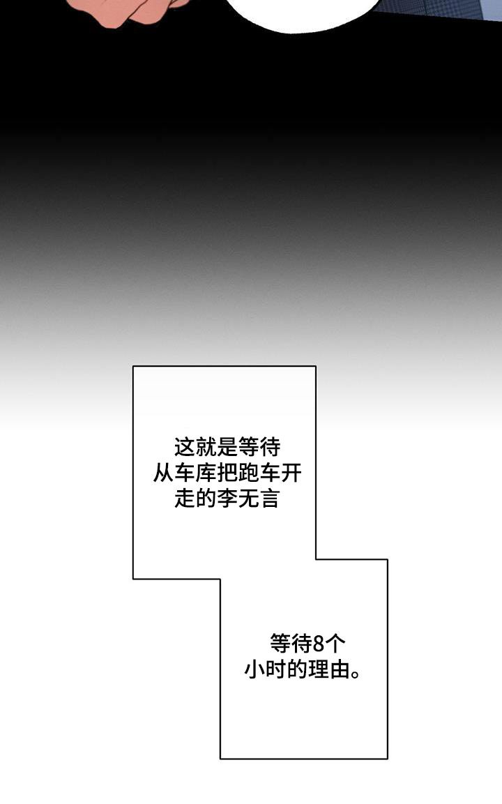 第135章：【第二季】自以为