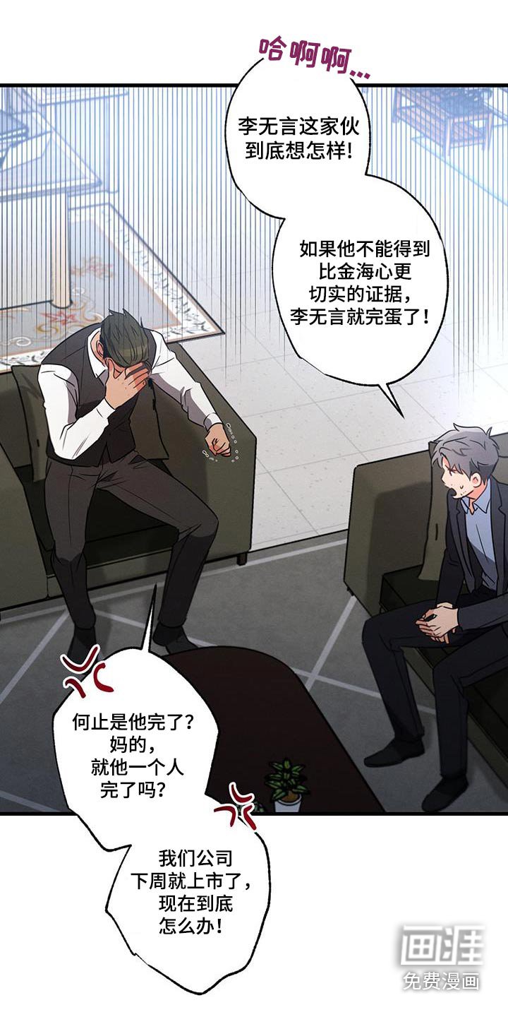第135章：【第二季】自以为