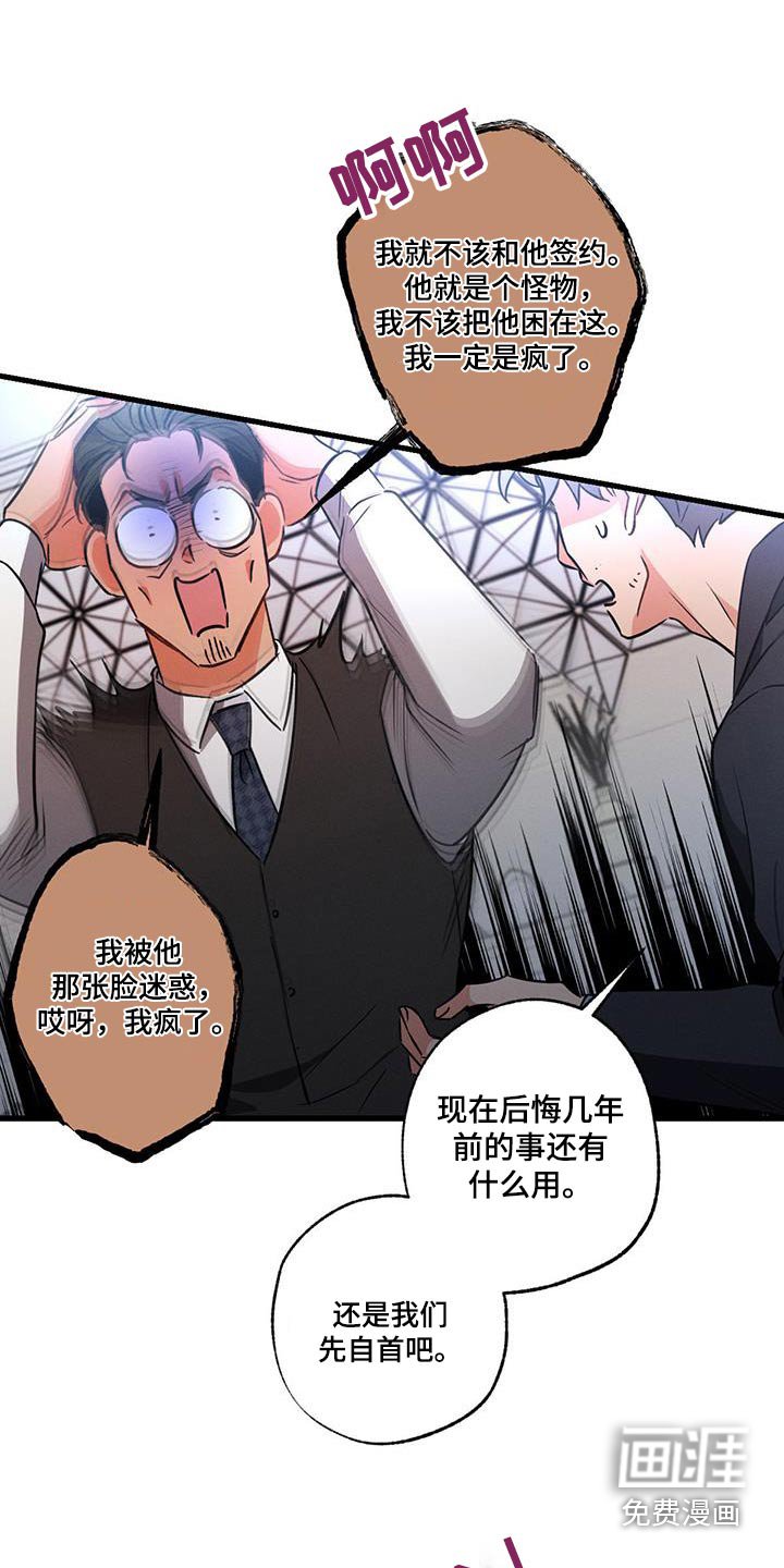 第135章：【第二季】自以为