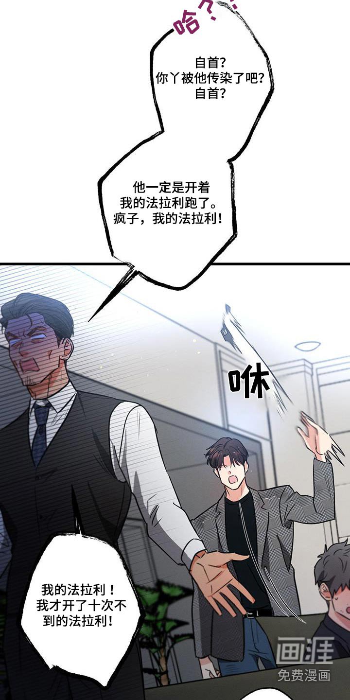 第135章：【第二季】自以为