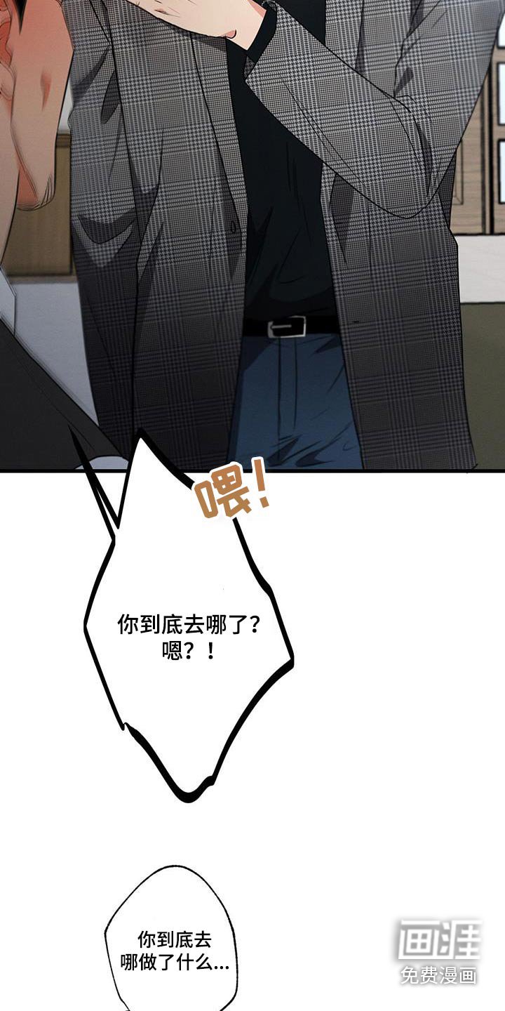 第135章：【第二季】自以为
