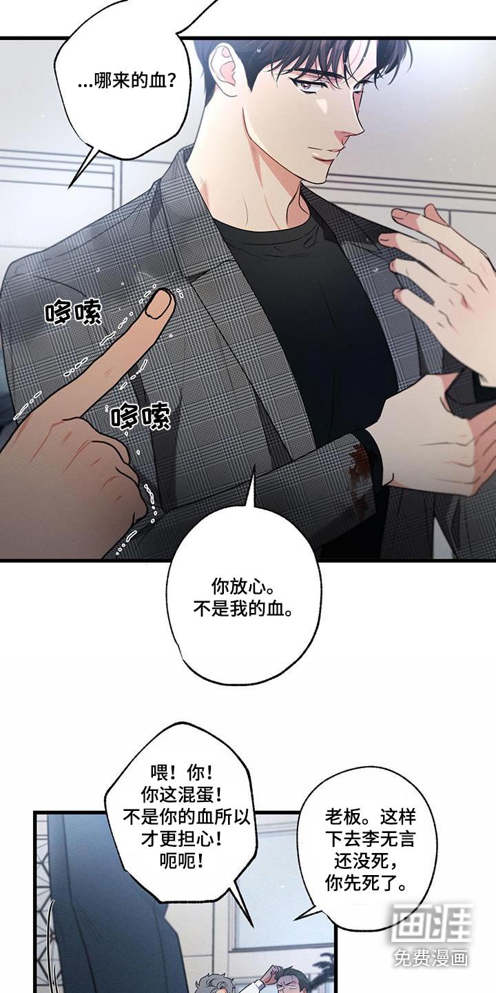 第135章：【第二季】自以为