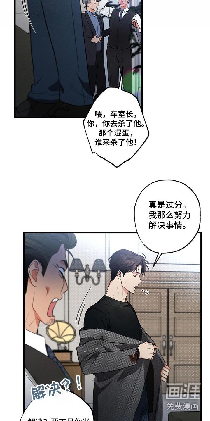 第135章：【第二季】自以为