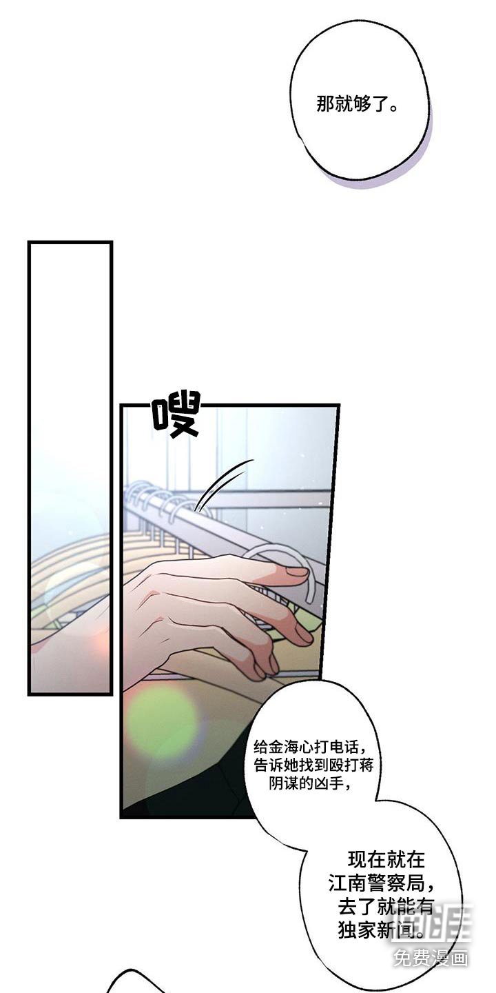 第135章：【第二季】自以为