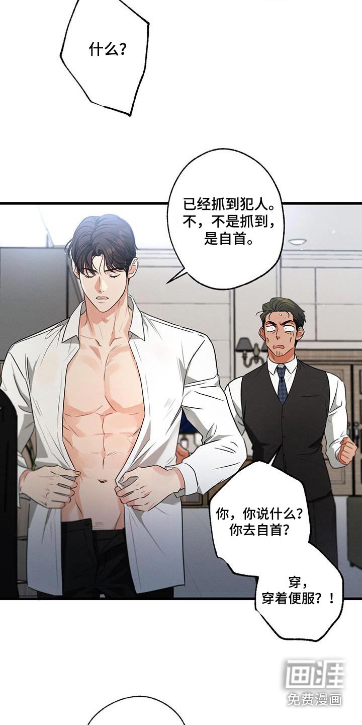 第135章：【第二季】自以为