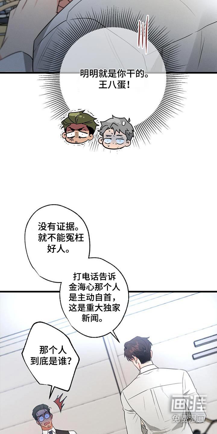 第135章：【第二季】自以为