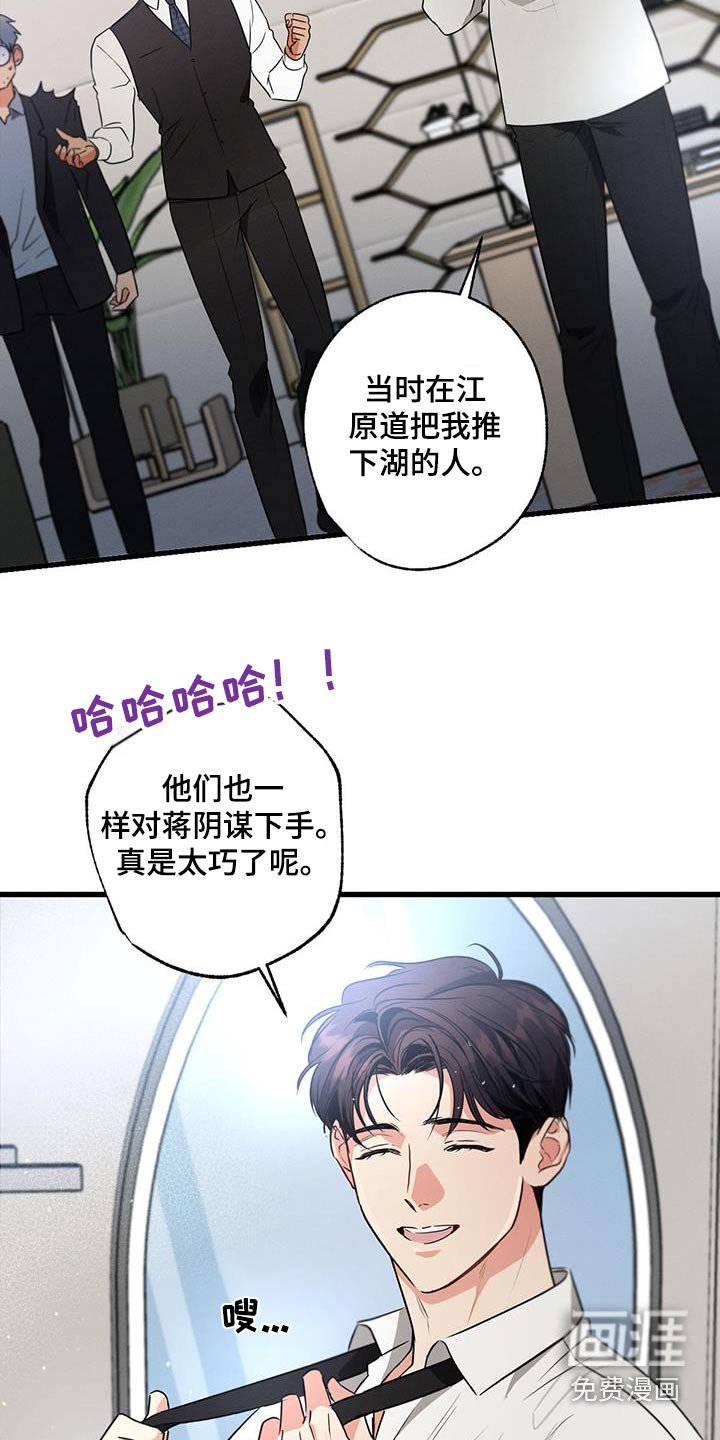 第135章：【第二季】自以为