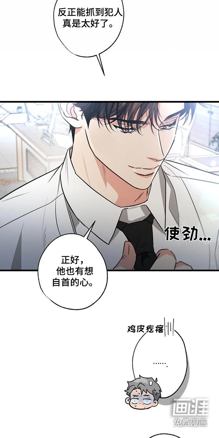 第135章：【第二季】自以为