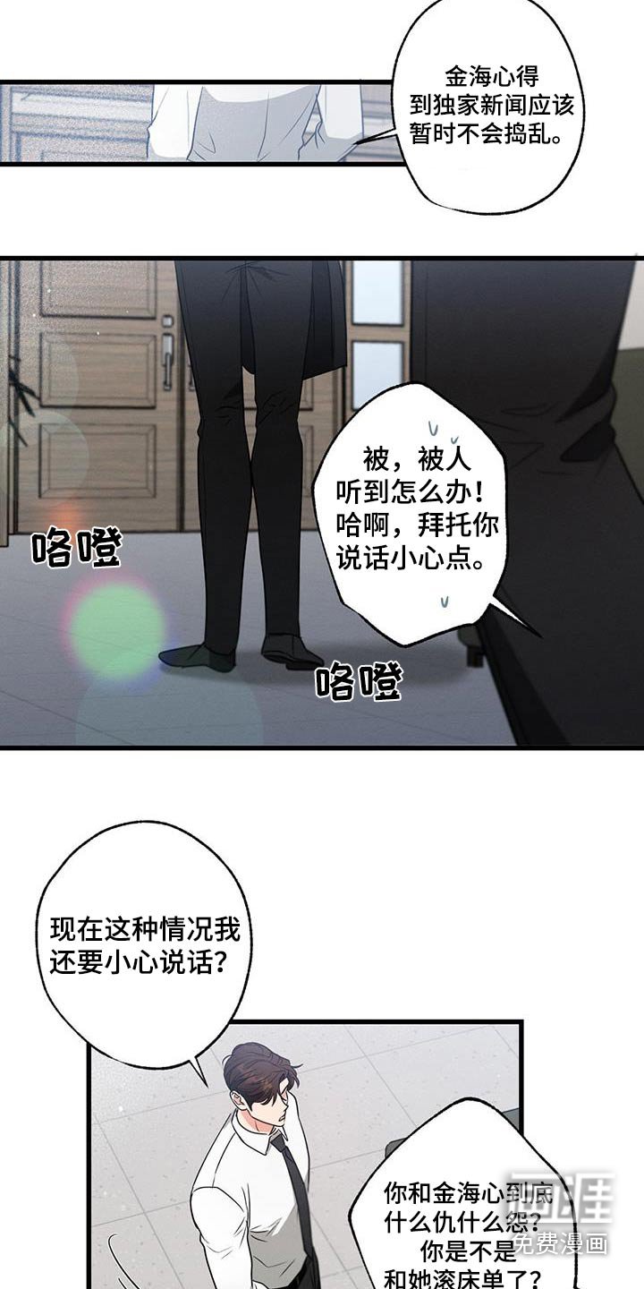 第135章：【第二季】自以为