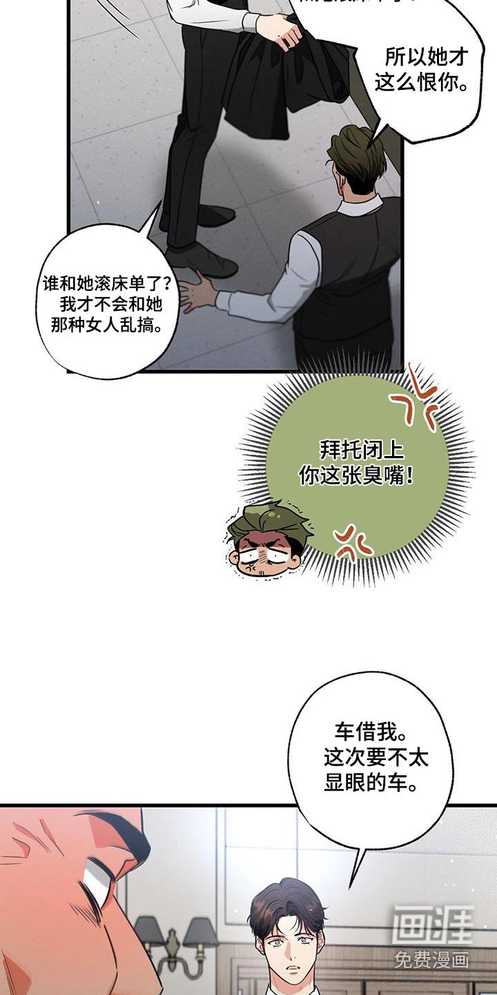 第135章：【第二季】自以为