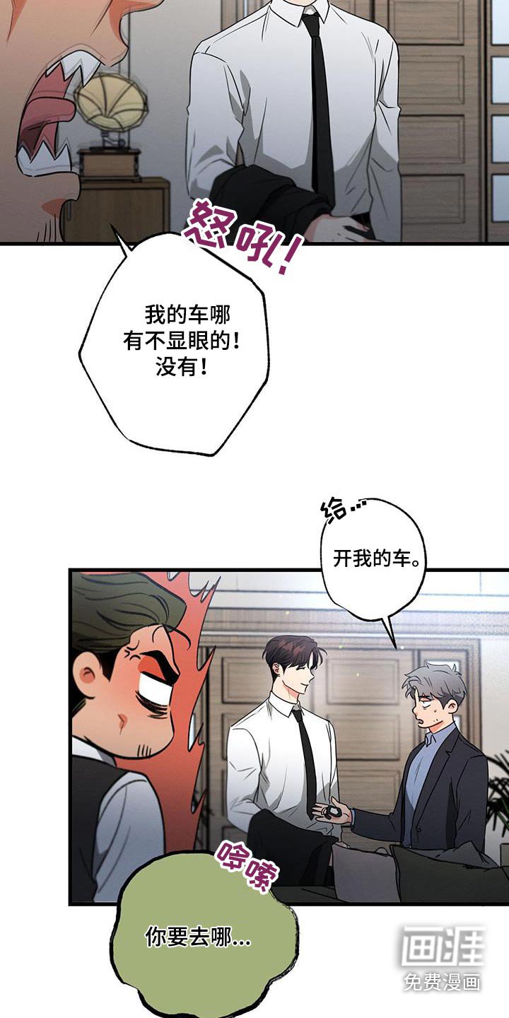 第135章：【第二季】自以为