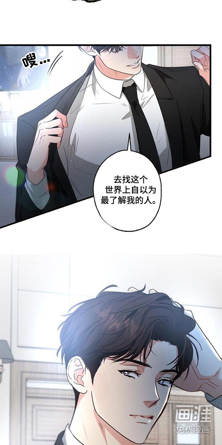 第135章：【第二季】自以为