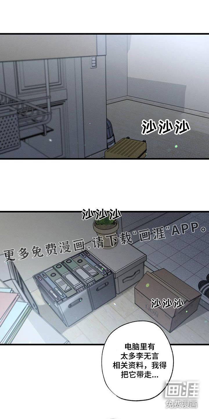 第136章：【第二季】你怎么来了
