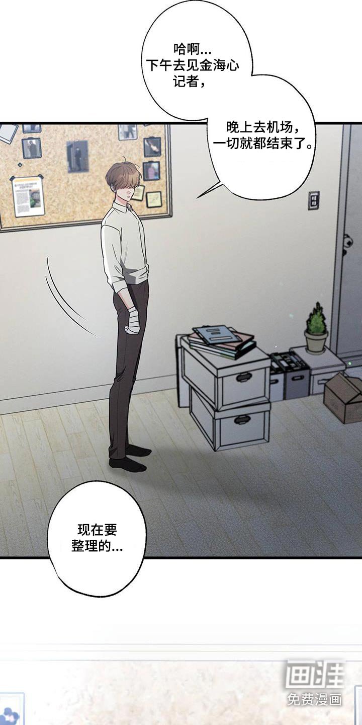 第136章：【第二季】你怎么来了