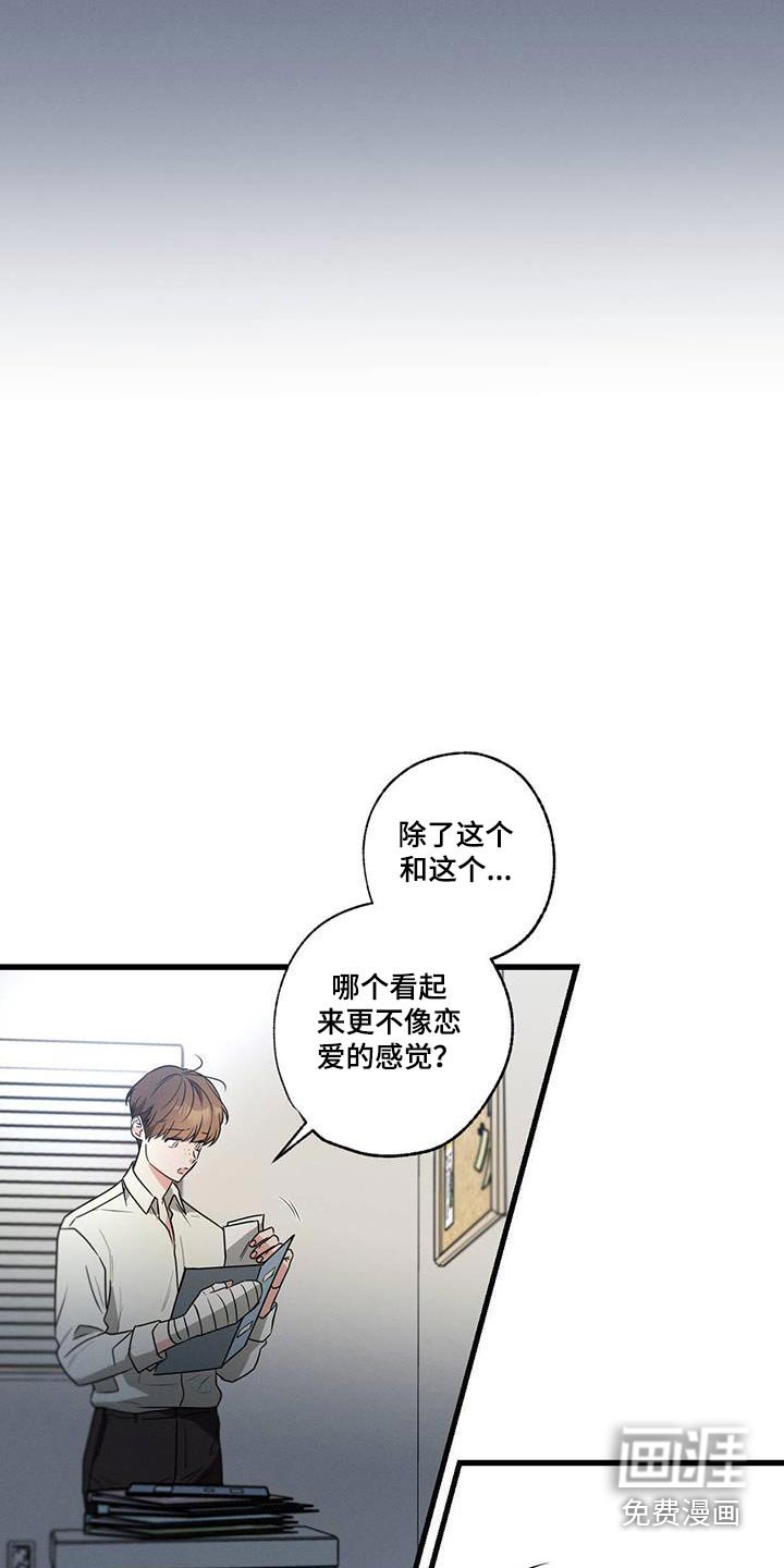 第136章：【第二季】你怎么来了