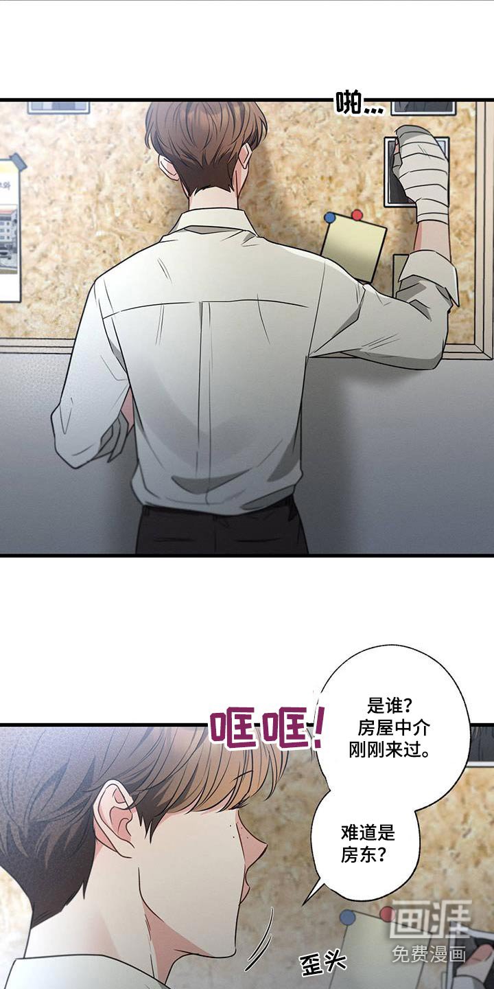 第136章：【第二季】你怎么来了