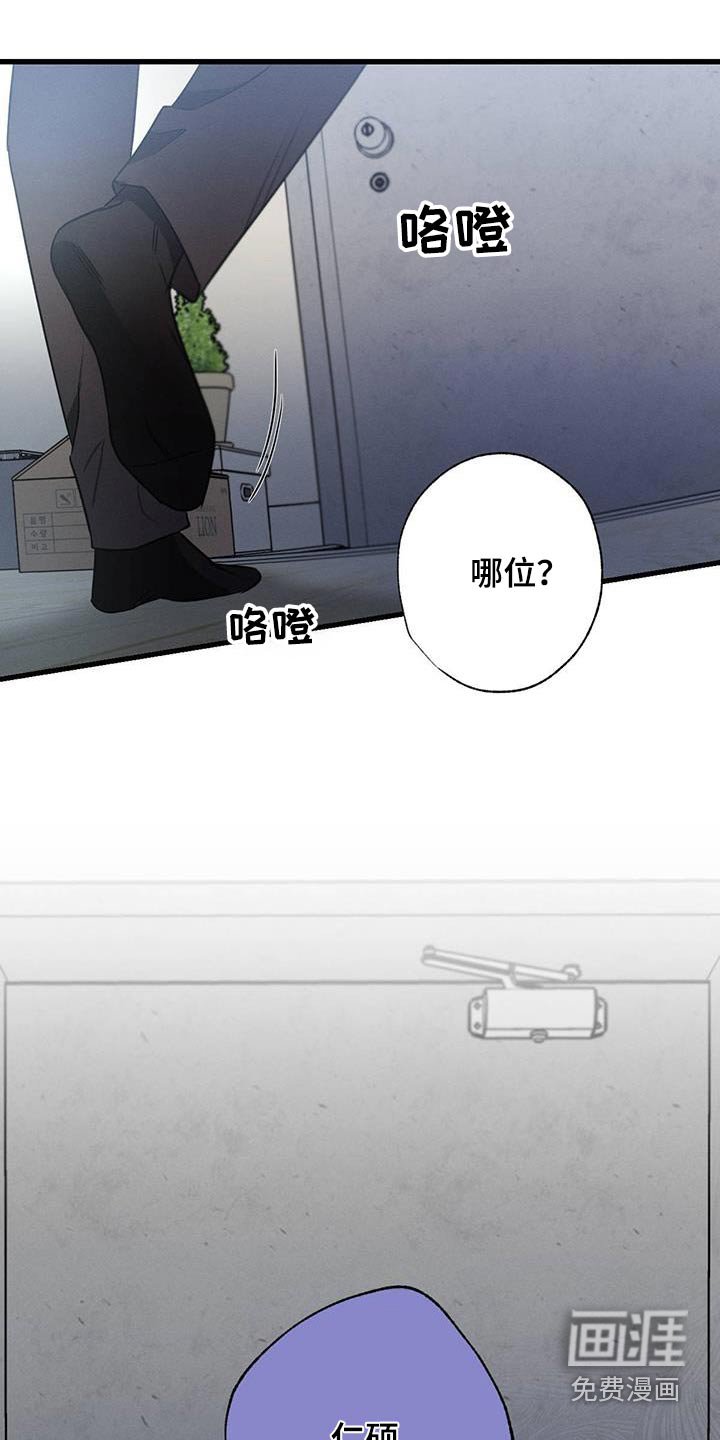 第136章：【第二季】你怎么来了