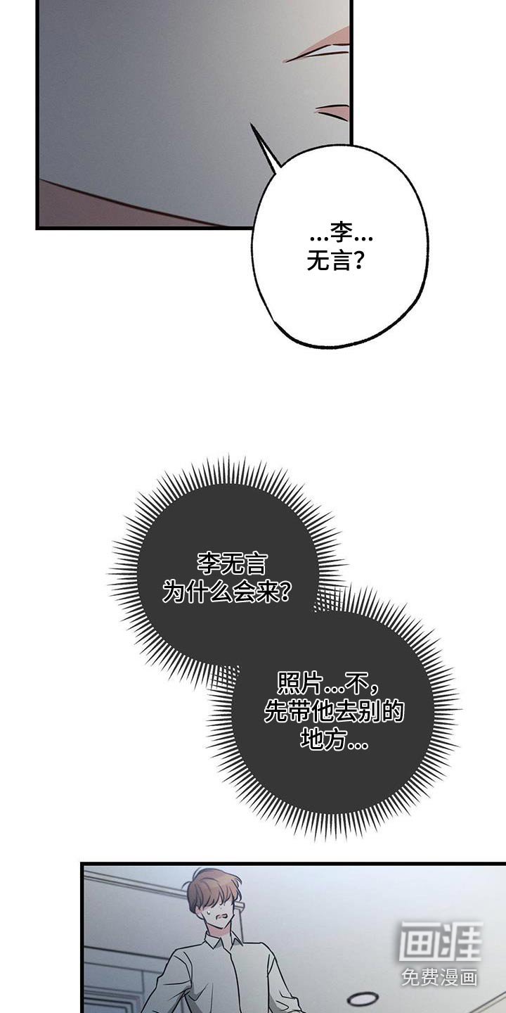 第136章：【第二季】你怎么来了