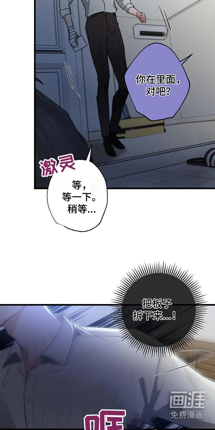 第136章：【第二季】你怎么来了