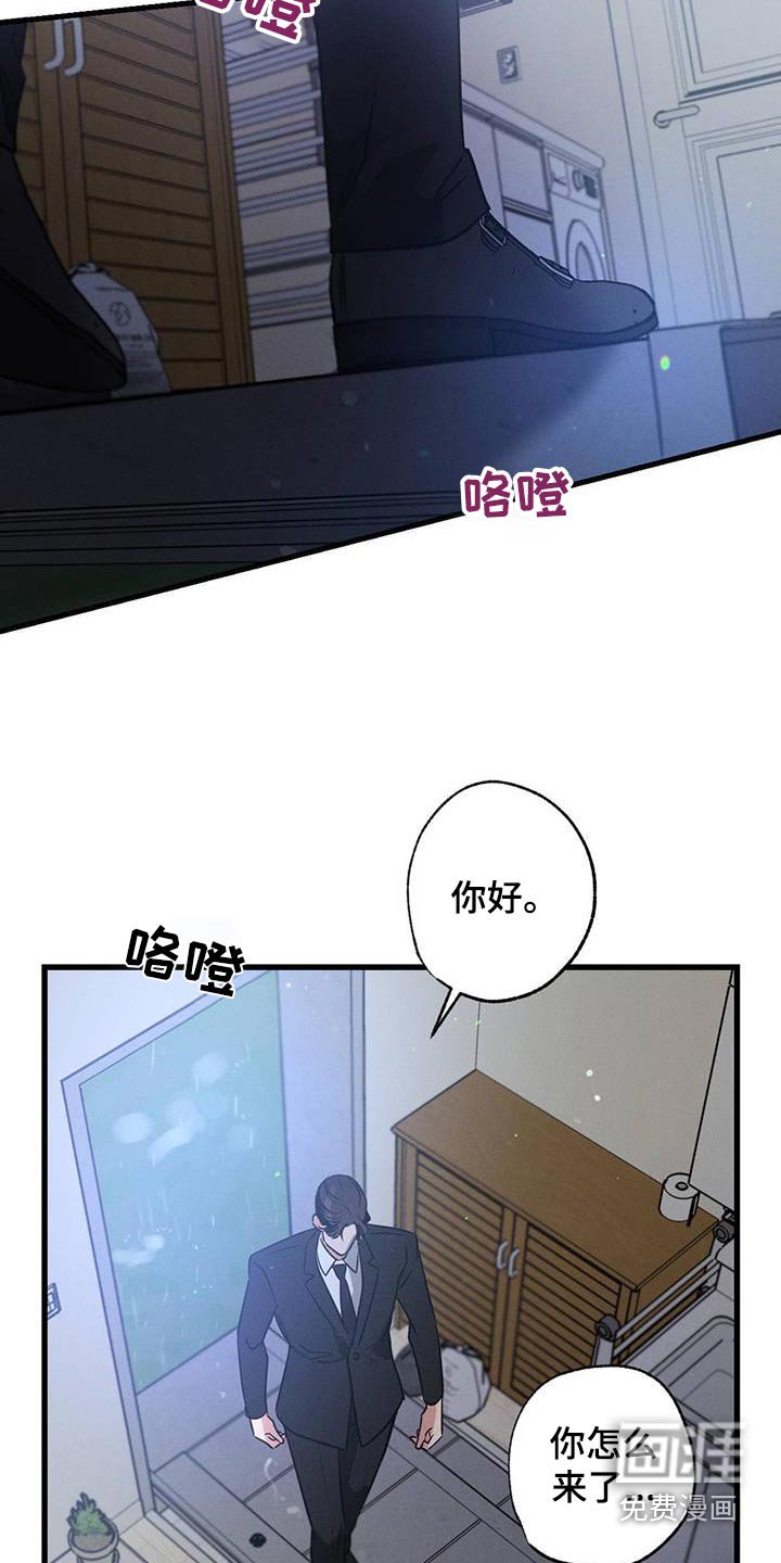 第136章：【第二季】你怎么来了