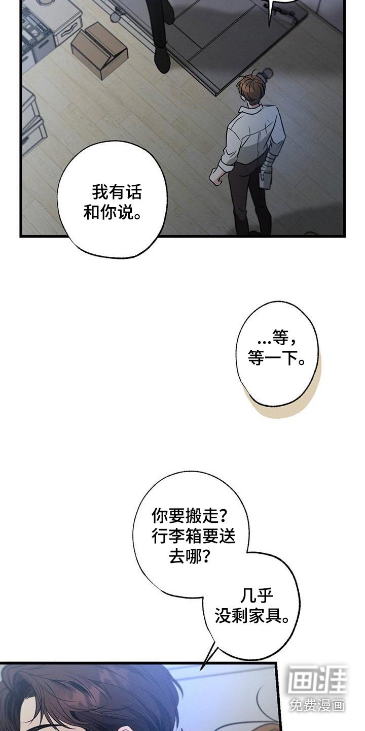 第136章：【第二季】你怎么来了