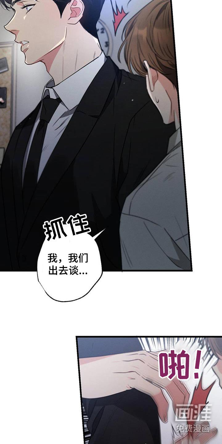 第136章：【第二季】你怎么来了