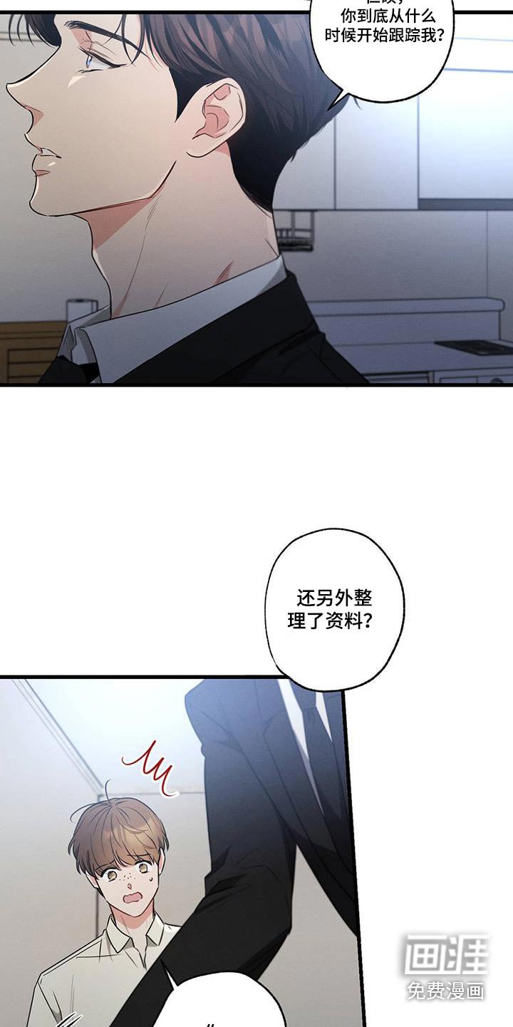 第136章：【第二季】你怎么来了