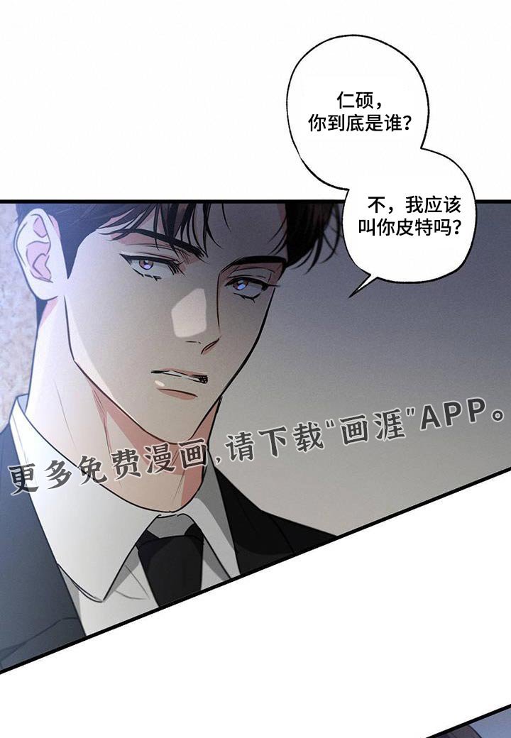 第137章：【第二季】解释清楚 