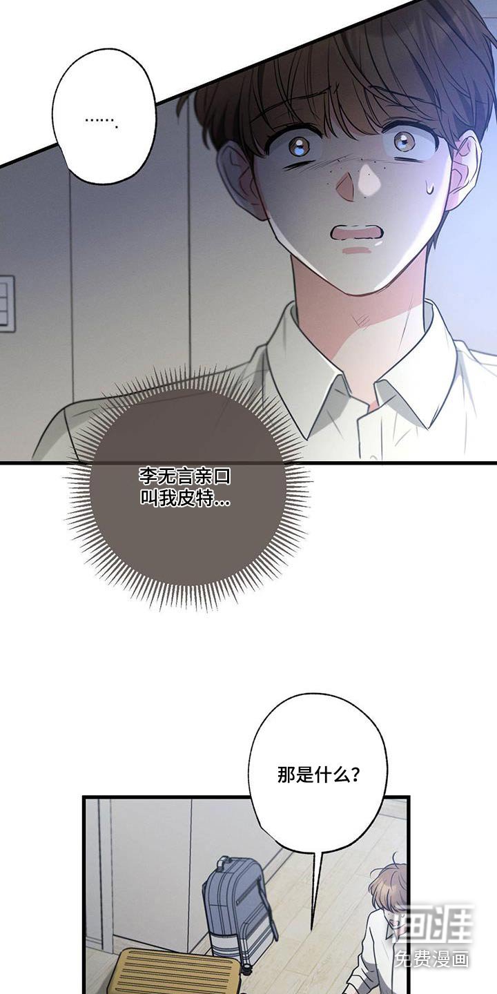 第137章：【第二季】解释清楚 