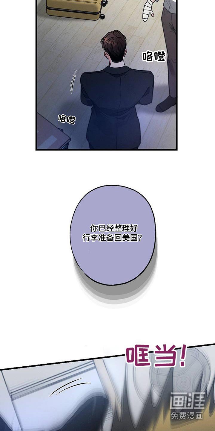第137章：【第二季】解释清楚 