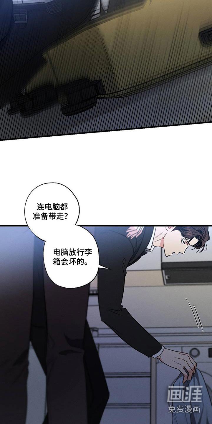 第137章：【第二季】解释清楚 