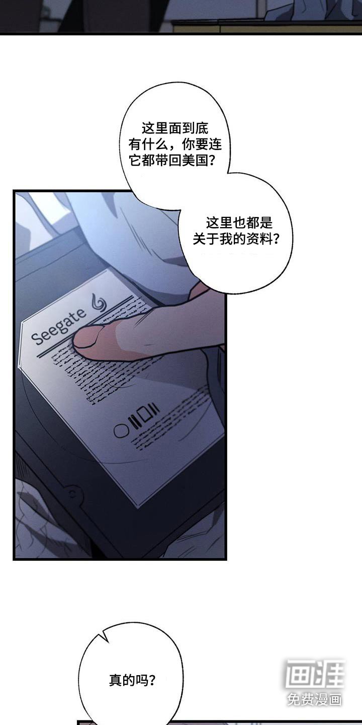 第137章：【第二季】解释清楚 